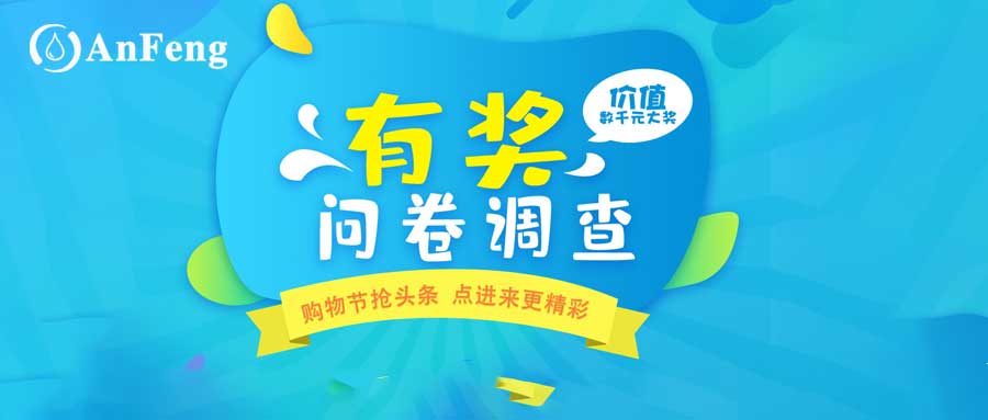 安峰環(huán)?？蛻魸M意度